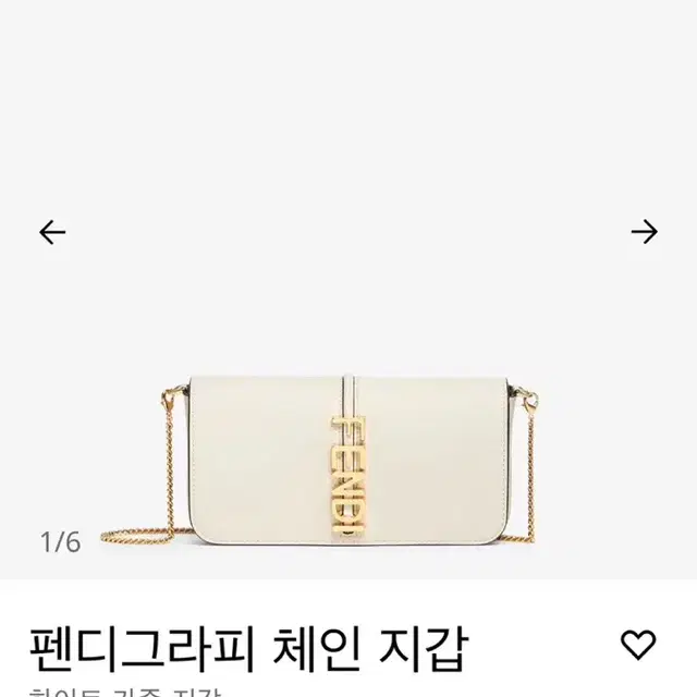 펜디 가방