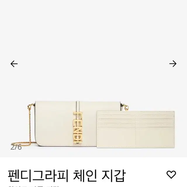 펜디 가방