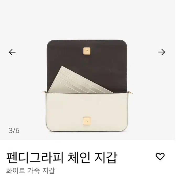 펜디 가방