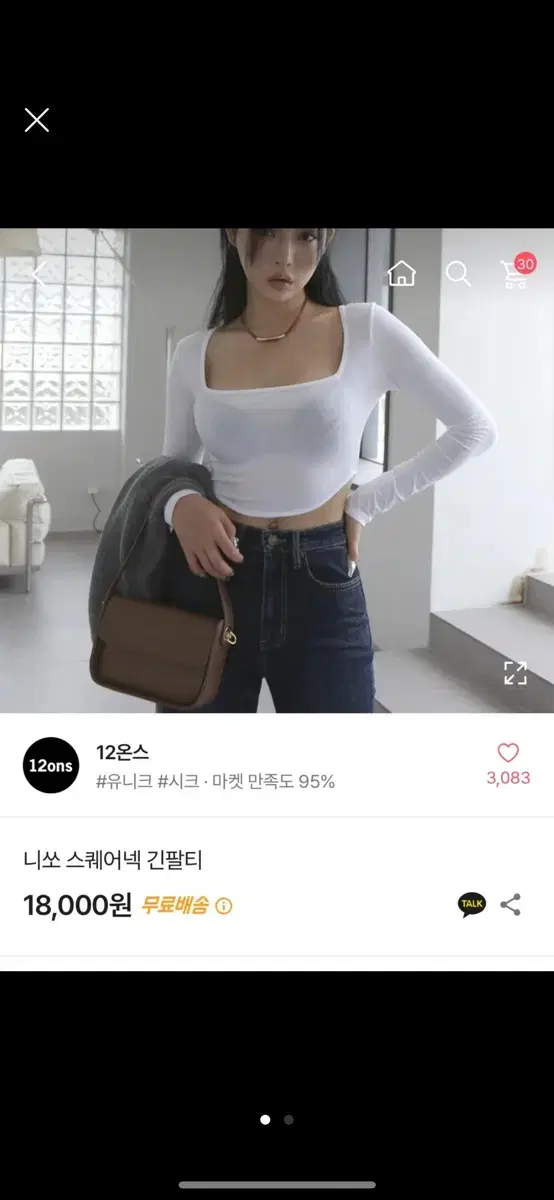 스퀘어넥 크롭티 블랙