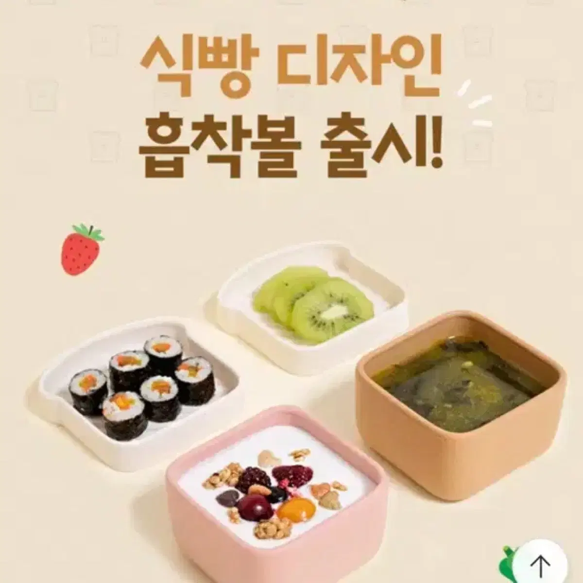 퍼기 식빵 흡착볼 실리콘 이유식 식판 핑크