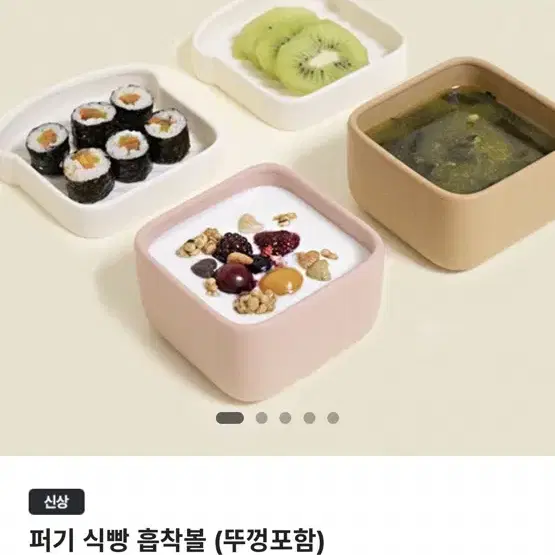 퍼기 식빵 흡착볼 실리콘 이유식 식판 핑크