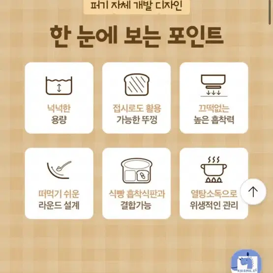 퍼기 식빵 흡착볼 실리콘 이유식 식판 핑크