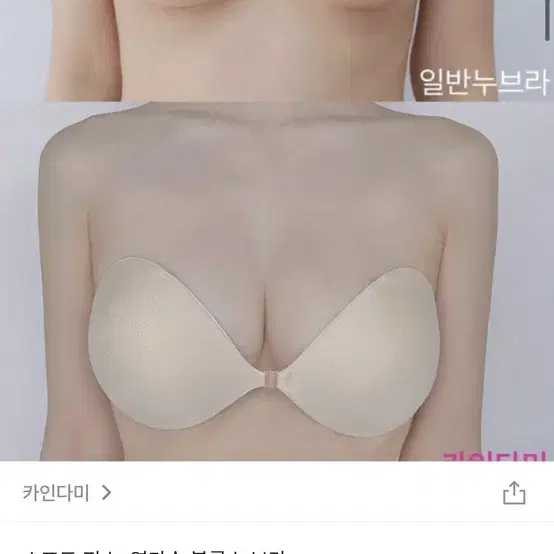 (새상품) 카인다미 리뉴얼 누브라c