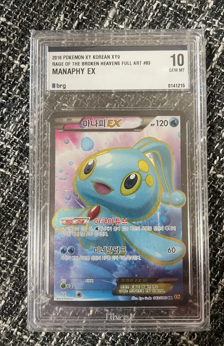 포켓몬카드 XY 마나피 10등급 pop1 (manaphy)