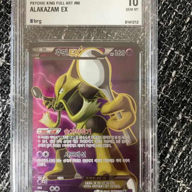 포켓몬카즈 XY 후딘 psa10