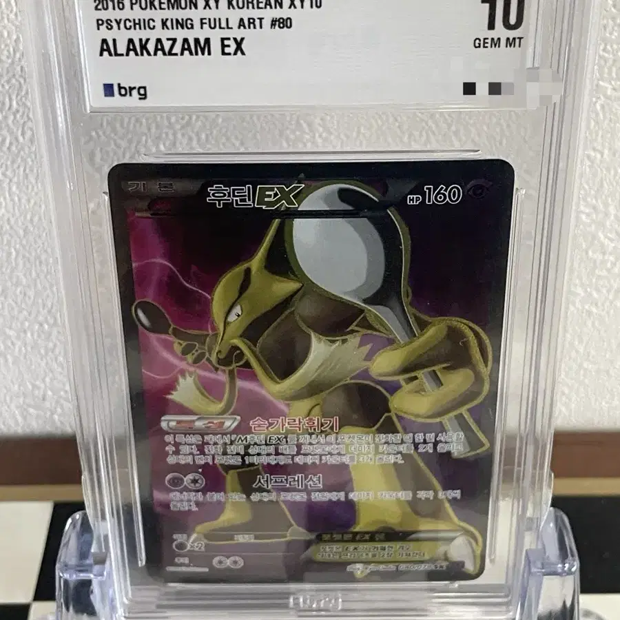 포켓몬카즈 XY 후딘 psa10 pop1 (alakazam)