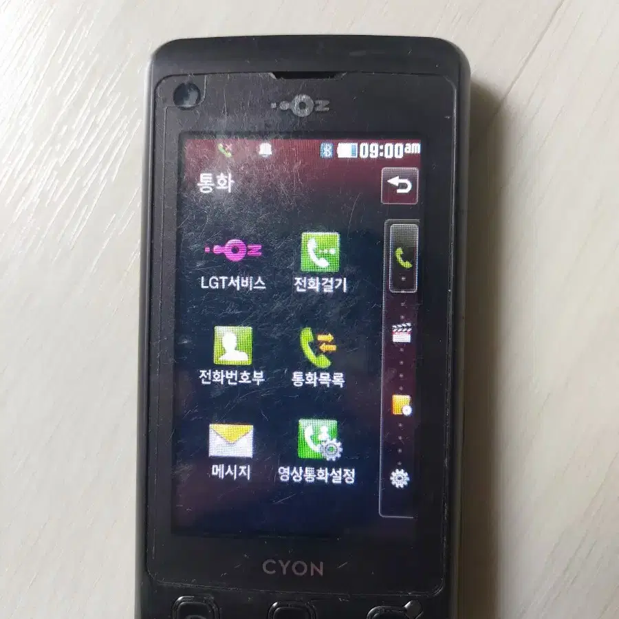 LG 쿠키폰 LG-LU9100