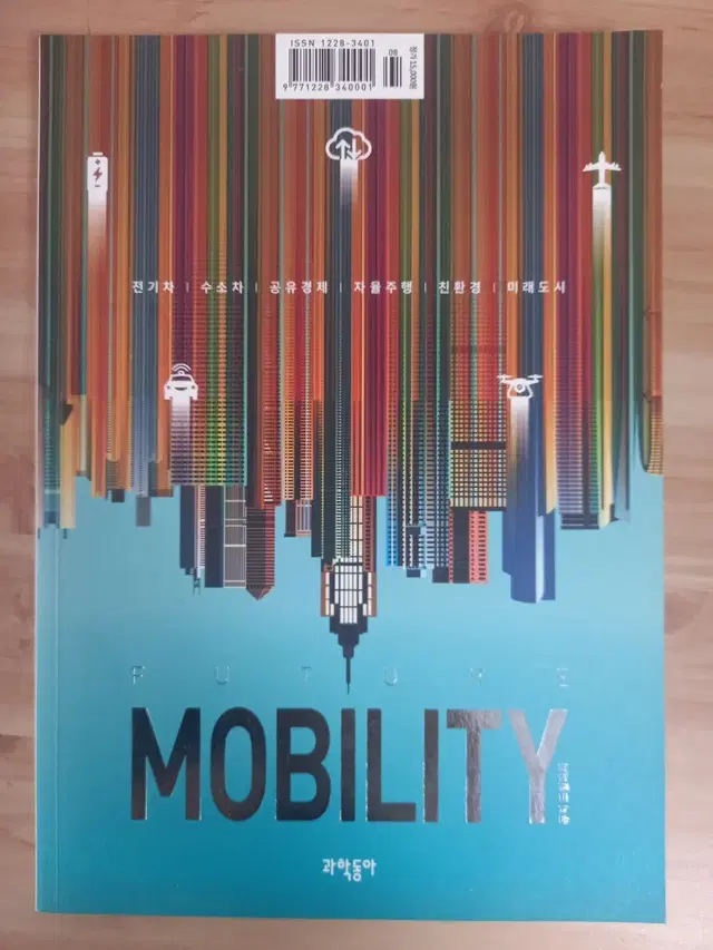 MOBILITY