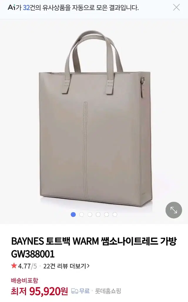 샘소나이트 레드 가방/쌤소나이트레드 BAYNES 토트백 그레이