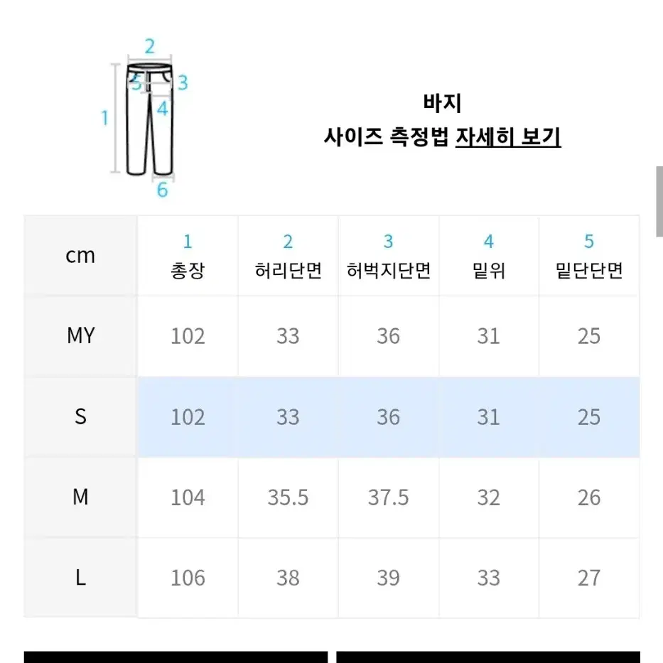 테이크이지 퍼티그팬츠(S)