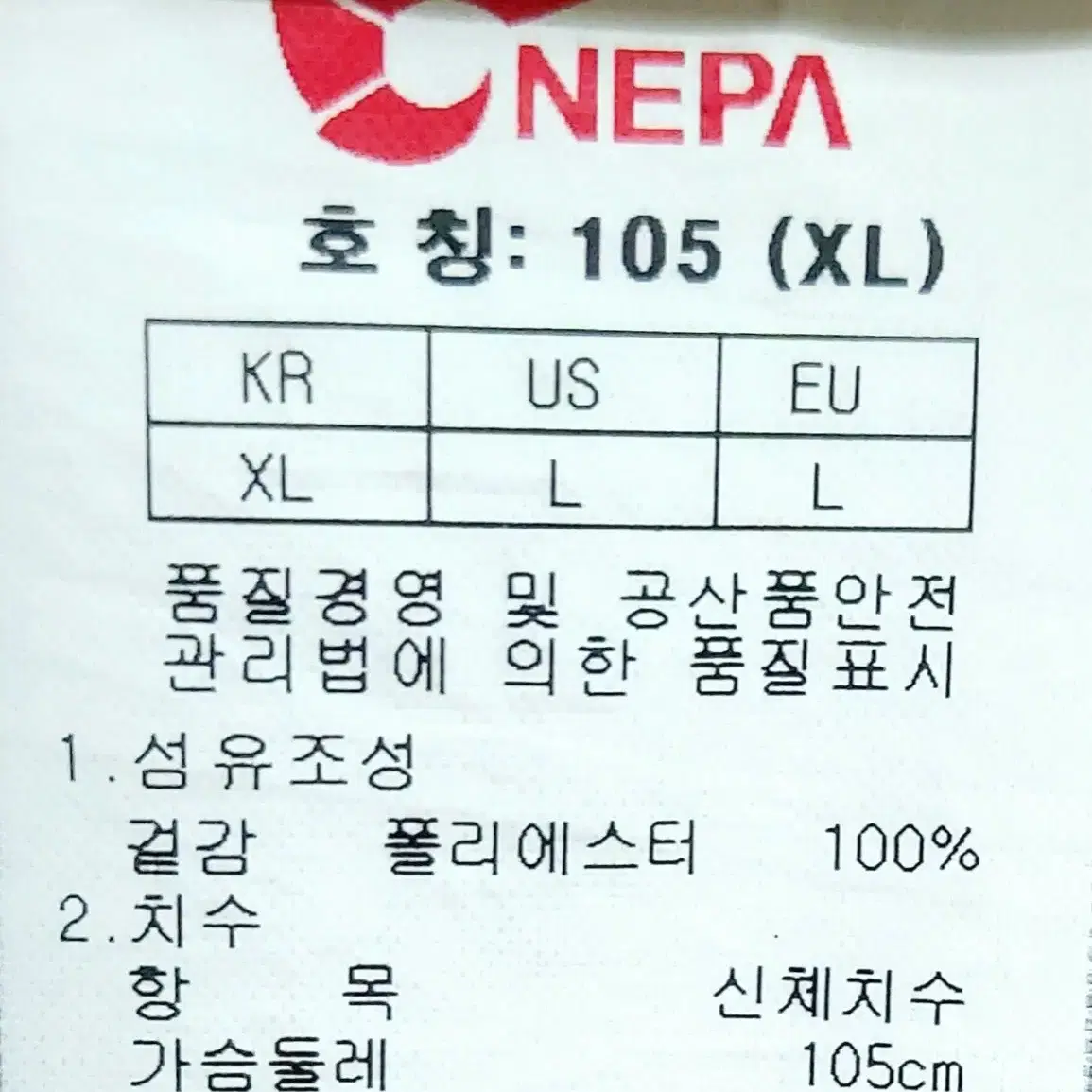 새제품급/네파 남성반팔티100-105/카라 폴로티/1싼