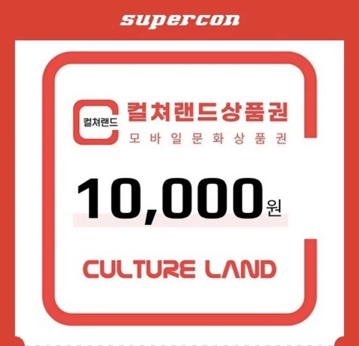 10,000 won gift certificate