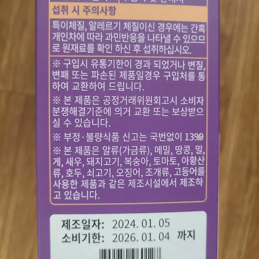 생유산균 100억 낙산균 포스트바이오틱스