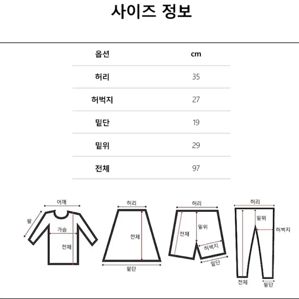 리바이스 코튼 로고 화이트탭 w508 팬츠