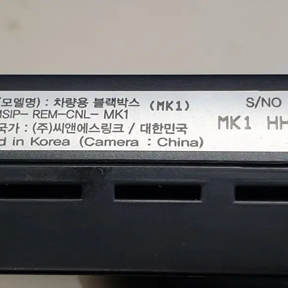 정비된 mydean MK1 HH 마이딘 MK1 HH 앞쪽 본체만.