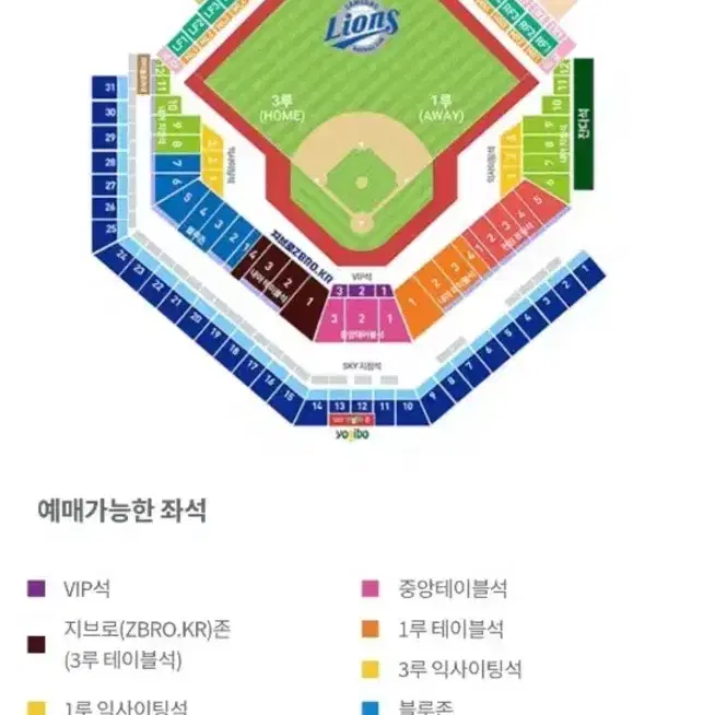 8월 24일 롯데 삼성 경기 선예매 대리