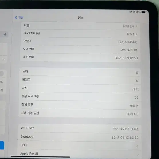 에어4 64GB Wi-Fi 실버 + 애플펜슬2