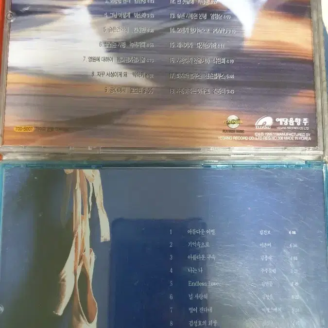 가요 컴필레이션 CD10장 일괄