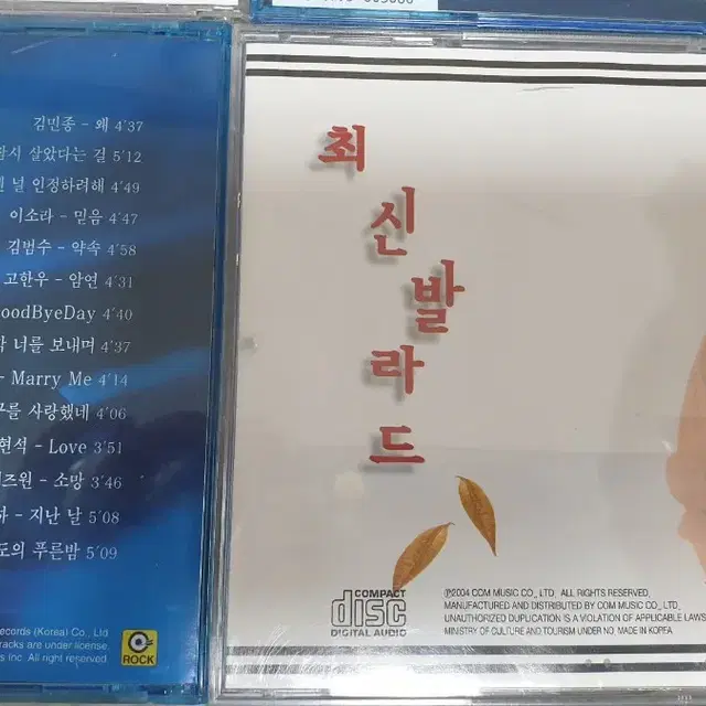 가요 컴필레이션 CD10장 일괄