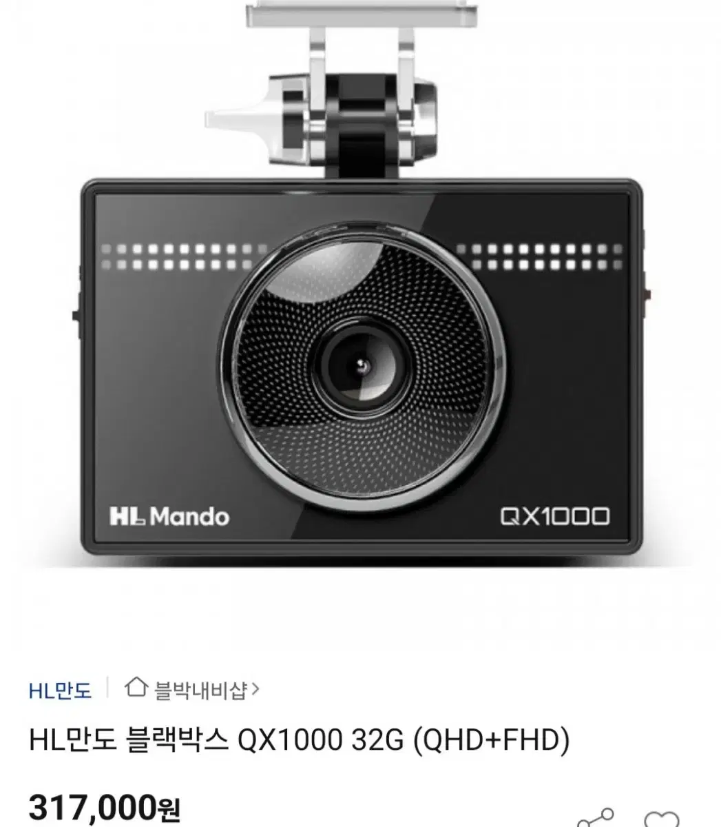 만도 QX1000 32G 블랙박스최저317000판매199000