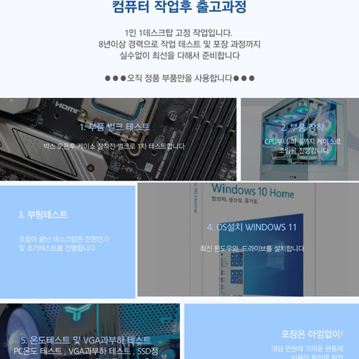 가성비 최고급 데스크탑 ! 무료견적 무료배송 당일출고