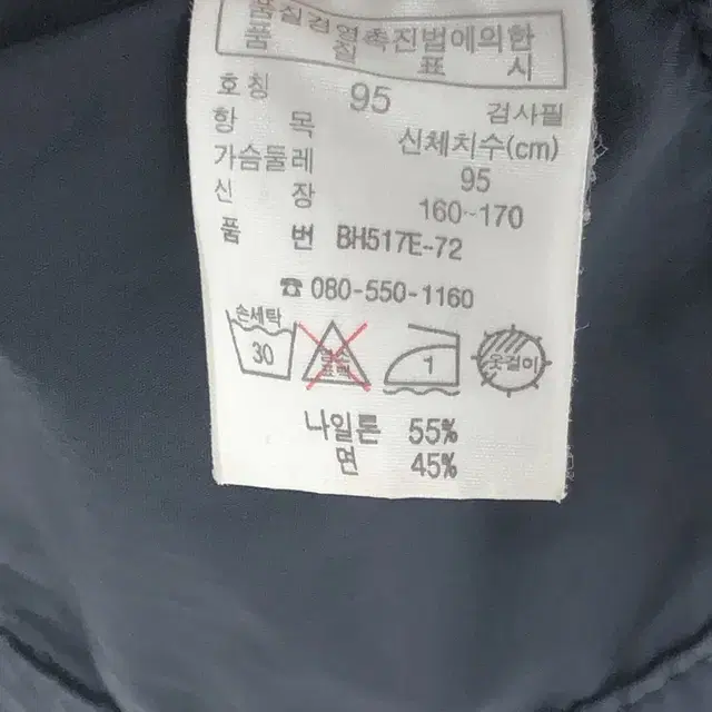 라코스테 코튼 나일론 자켓 M 58724