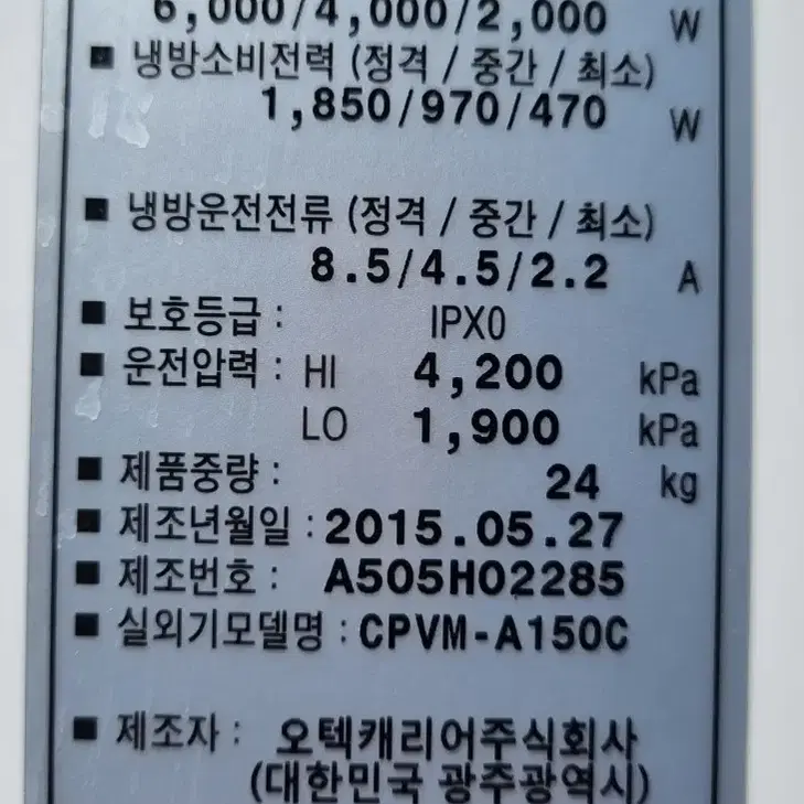 캐리어투인원에어컨 (15평 +6평)