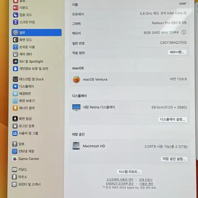 iMac 2017, A1419, i5, 라데온 프로 580 8G, 램 8