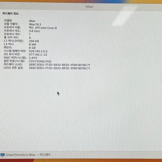 iMac 2017, A1419, i5, 라데온 프로 580 8G, 램 8