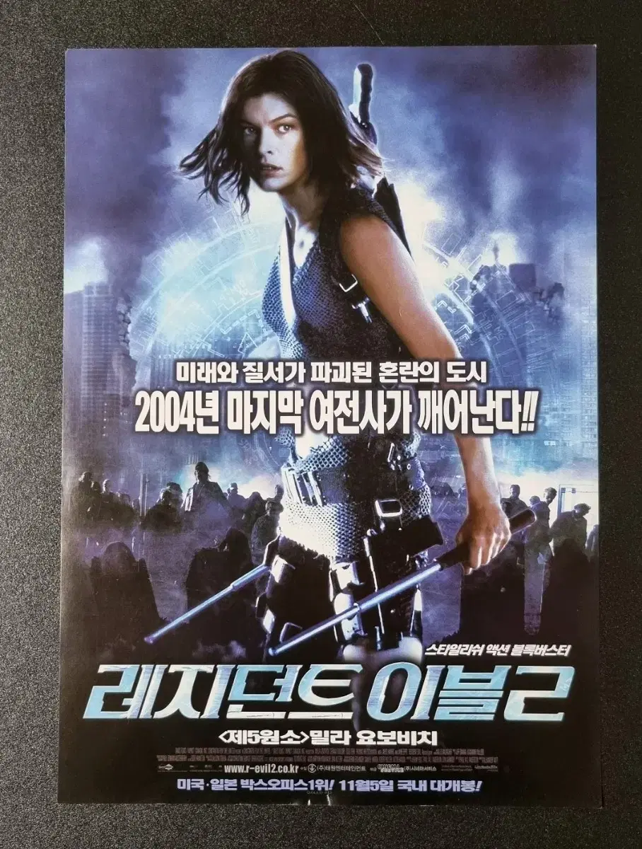 [영화팜플렛] 레지던트이블2 (2004) 밀라요보비치 영화전단지