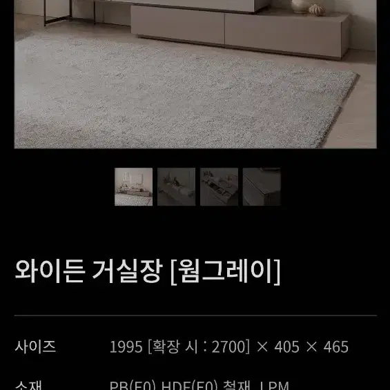 에몬스 와이든 거실장 이사급처