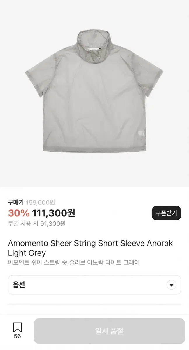 [M] Amemento Sheer String Short Sleeve