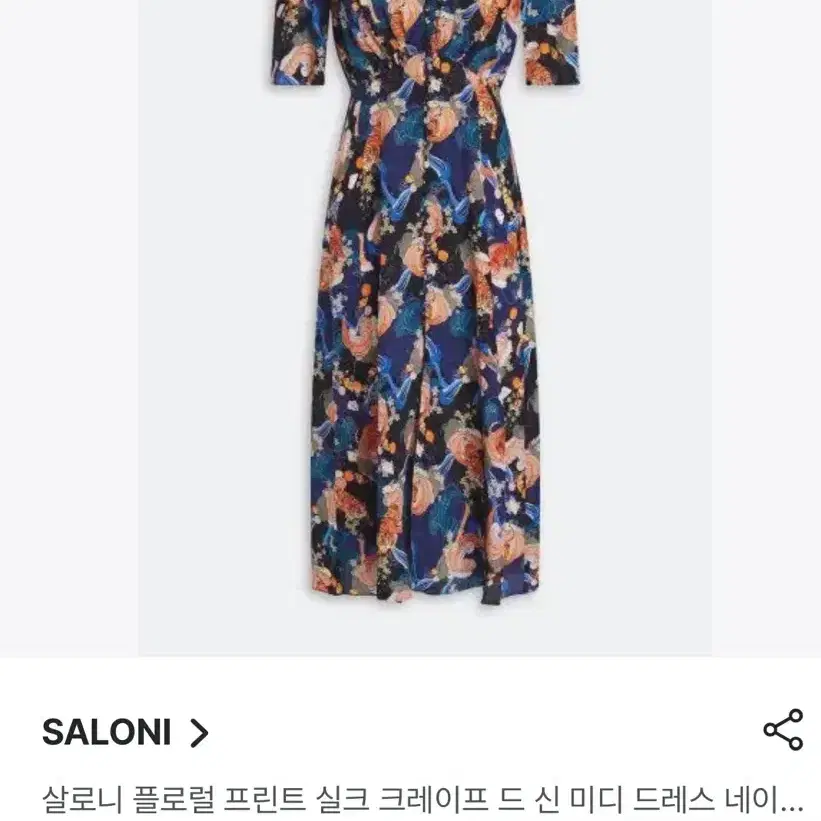 수입 SALONI 실크100% 롱원피스 정가60만원대