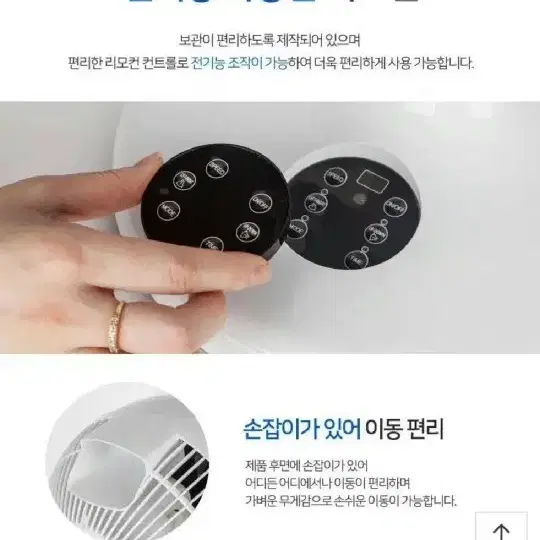 대웅 3D입체회전 리모컨써큘레이터/스탠드에어써큘레이터/리모컨선풍기