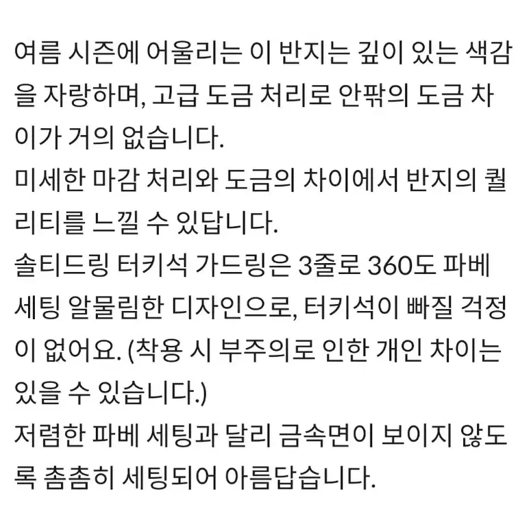 솔티드링 브라스 터키석 반지 가드링 테니스 반지11호