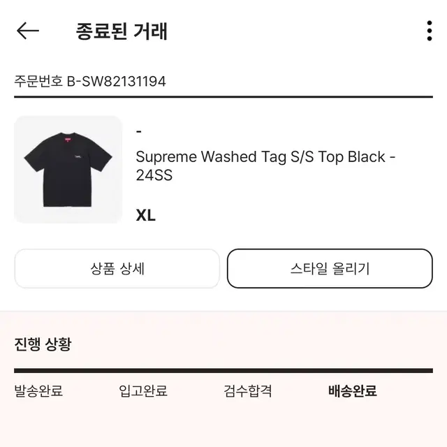 Supreme Washed Tag 24SS XL 슈프림 워시드 택 티셔츠