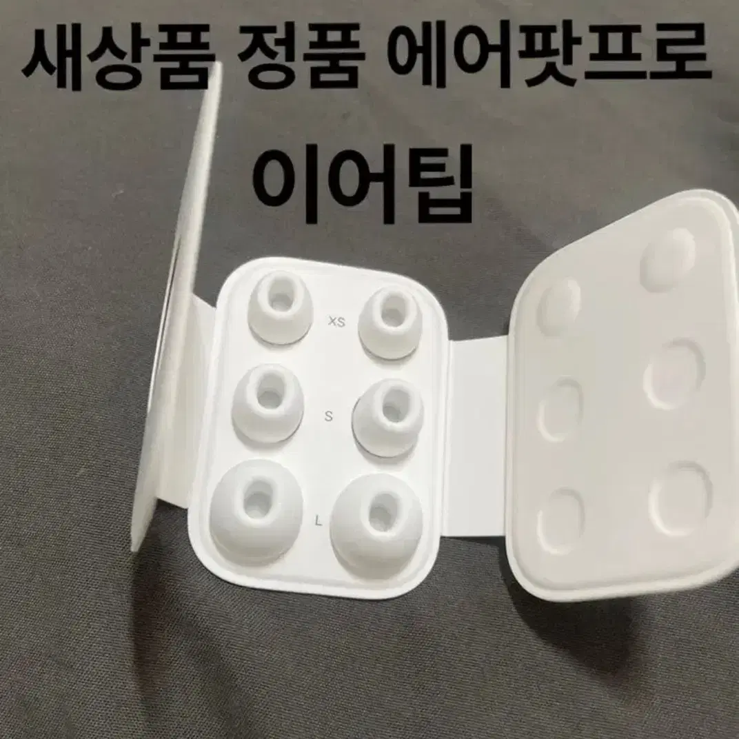 [정품/당일발송]에어팟프로 이어팁, 이어캡 *노이즈캔슬링가능*인기제품*