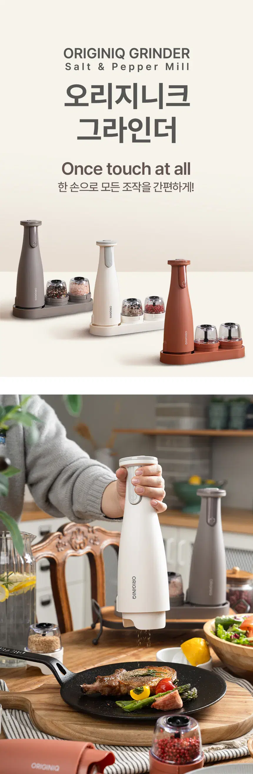 Original Grinder Basic Set (Product 1 + Tray 1 + Container 3) _ Available in gray