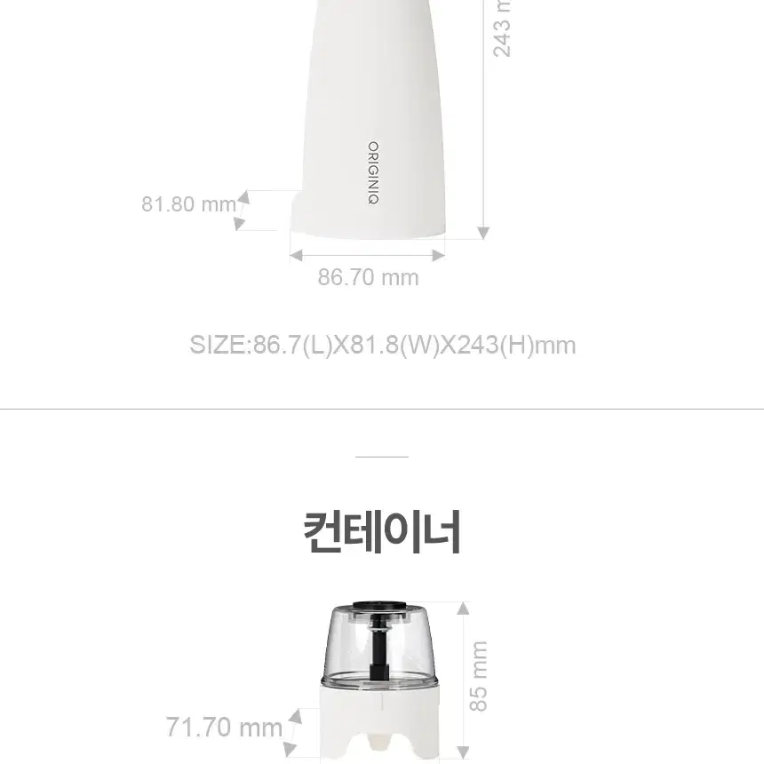 오리지니크그라인더 기본세트(본품1+트레이1+컨테이너3)_화이트,그레이가능