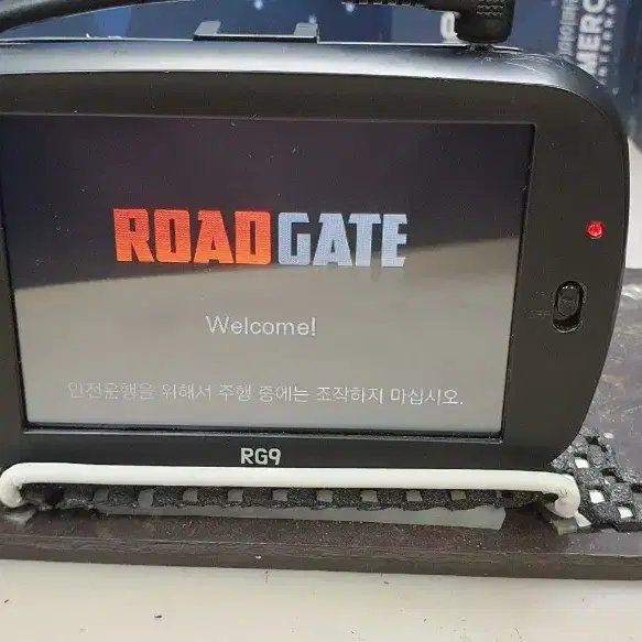 정비된 로드게이트 roadgate rg9 앞쪽 본체만.