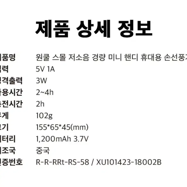 (새상품) 1+1 미니 무선선풍기/ KC인증/ 휴대용선풍기