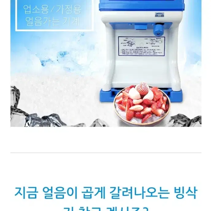 대한 자동 빙삭기