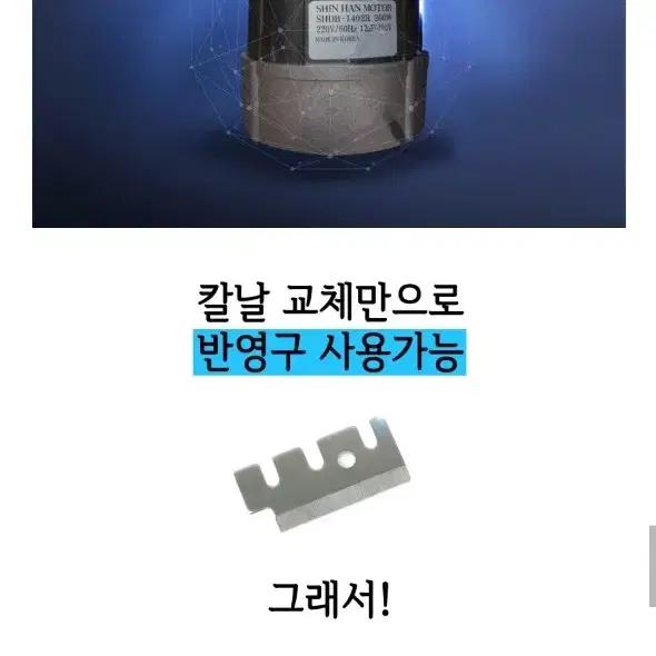 대한 자동 빙삭기