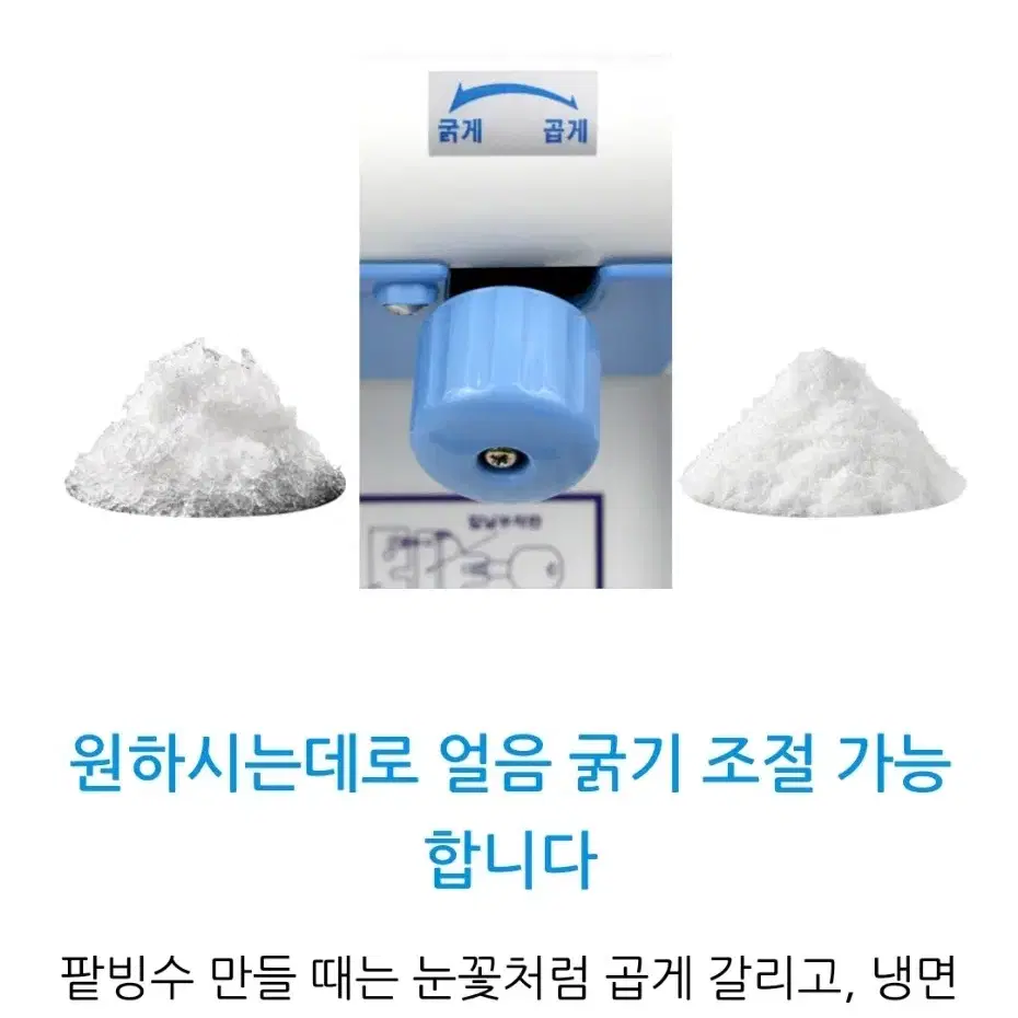 대한 자동 빙삭기