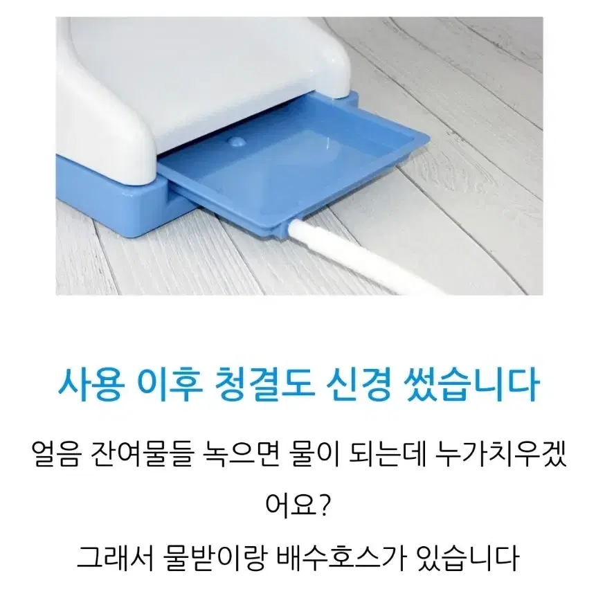 대한 자동 빙삭기