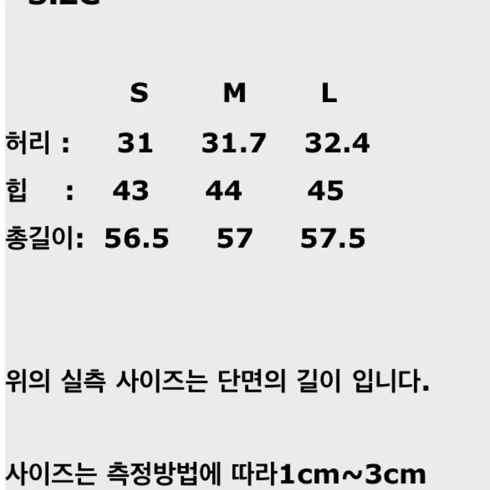 면접 스커트 / 승무원 면접복 치마 / 항공과 면접복 치마 스커트