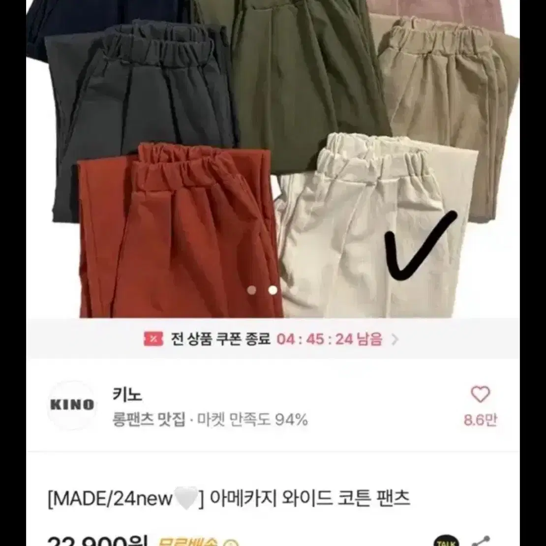 에이블리 교신 교환 판매 에눌