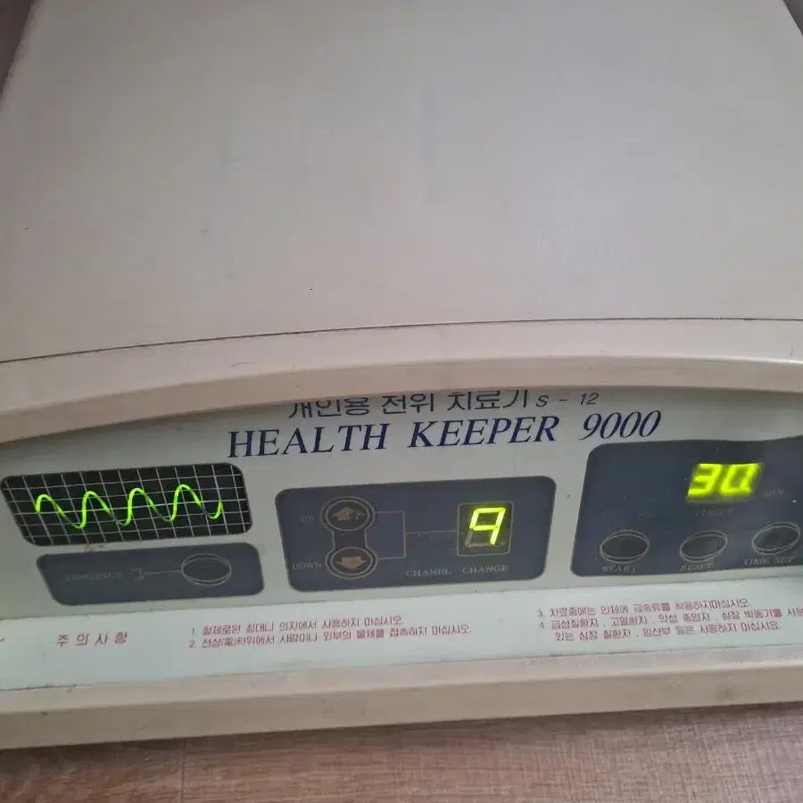 전위치료기 팝니다 health keeper 9000