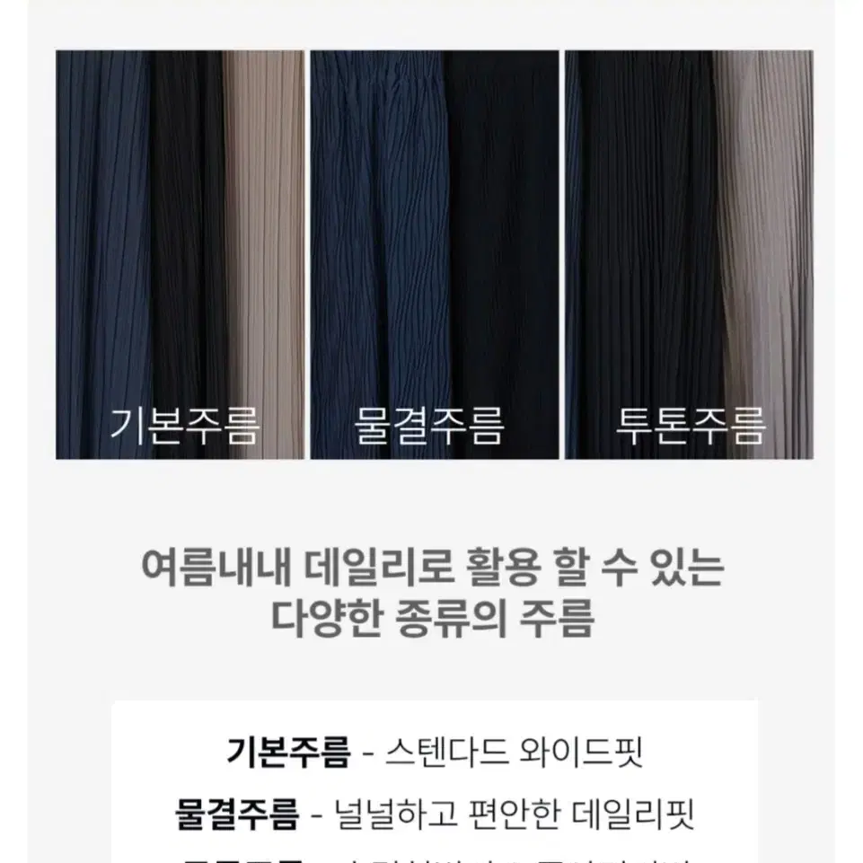 (새상품) 찰랑~ 주름 밴딩바지/ 주름바지/ 고무줄바지